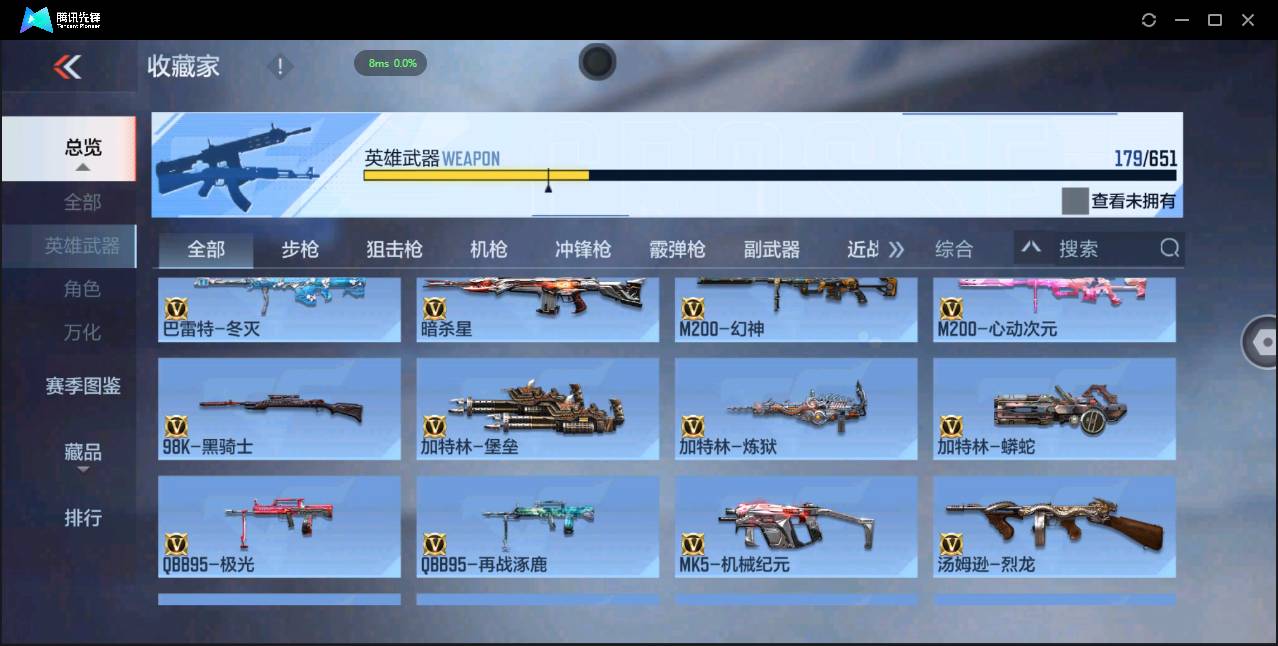 CFMSW365466枪战王者账号详情图16 CFMSW365466枪战王者账号详情图16