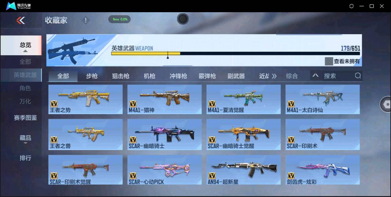 CFMSW365466枪战王者账号详情图13 CFMSW365466枪战王者账号详情图13