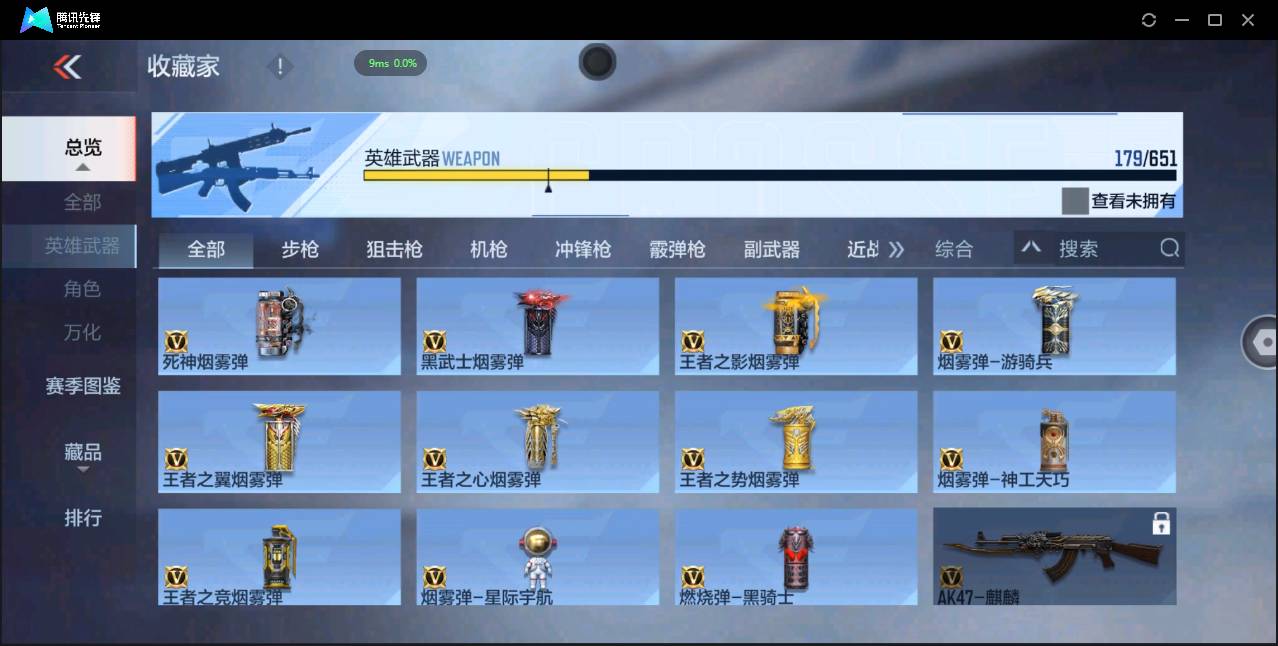 CFMSW365466枪战王者账号详情图24 CFMSW365466枪战王者账号详情图24