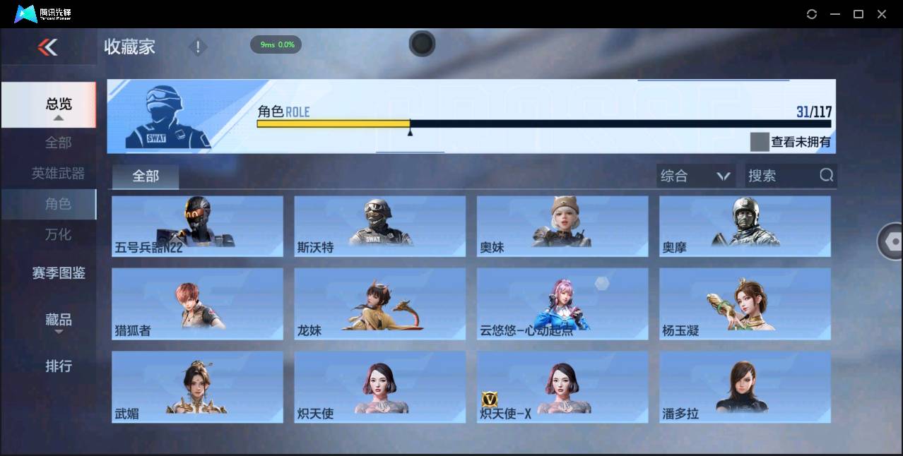 CFMSW365466枪战王者账号详情图25 CFMSW365466枪战王者账号详情图25