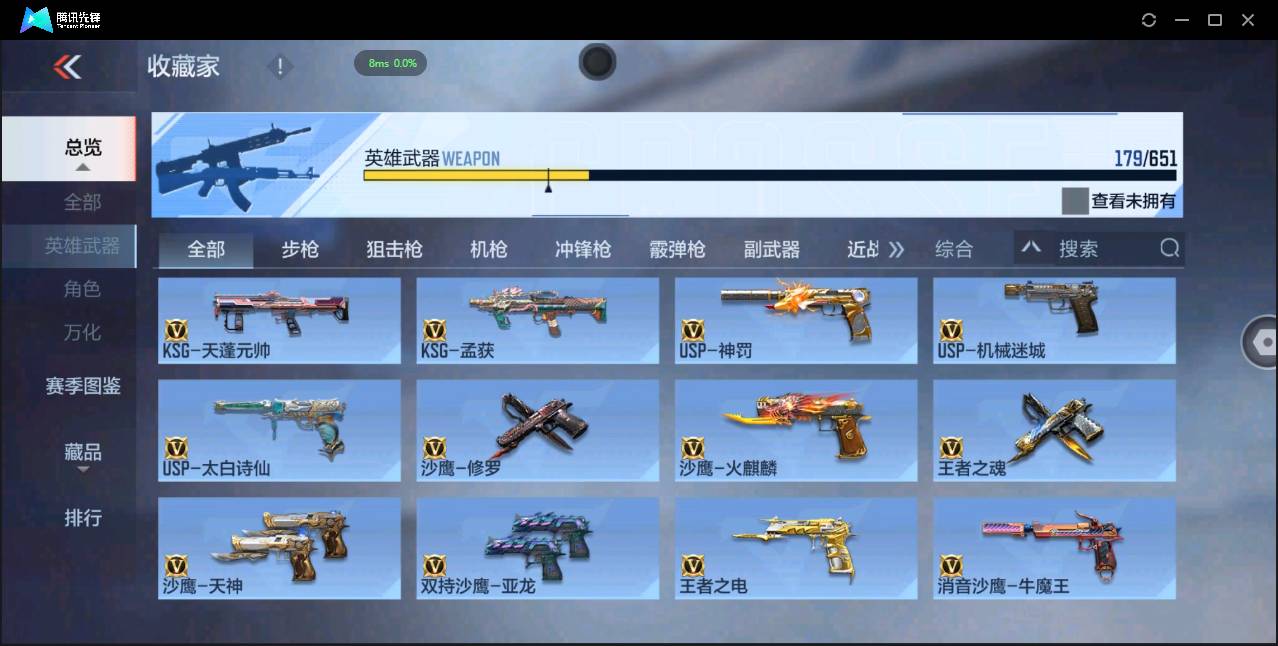 CFMSW365466枪战王者账号详情图18 CFMSW365466枪战王者账号详情图18