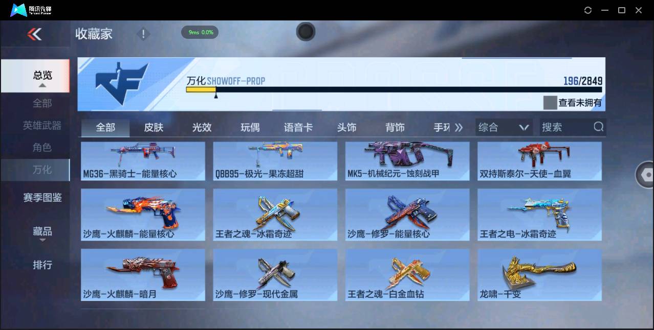 CFMSW365466枪战王者账号详情图31 CFMSW365466枪战王者账号详情图31