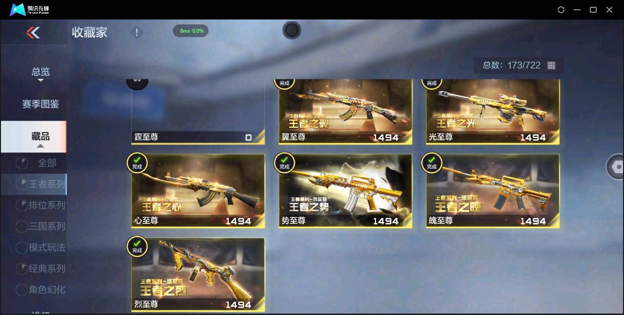 CFMSW365466枪战王者账号详情图35 CFMSW365466枪战王者账号详情图35