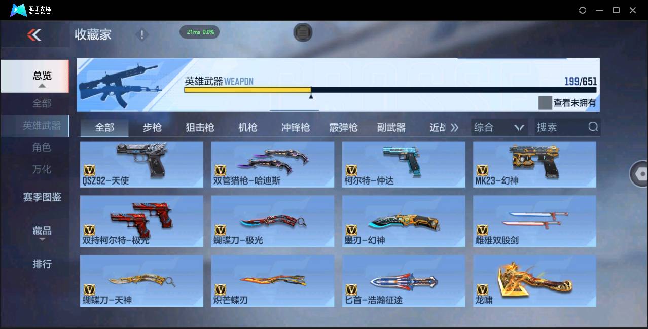 CFMSW365467枪战王者账号详情图14 CFMSW365467枪战王者账号详情图14