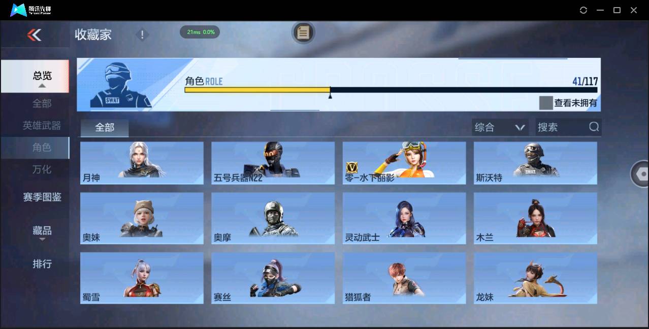 CFMSW365467枪战王者账号详情图17 CFMSW365467枪战王者账号详情图17