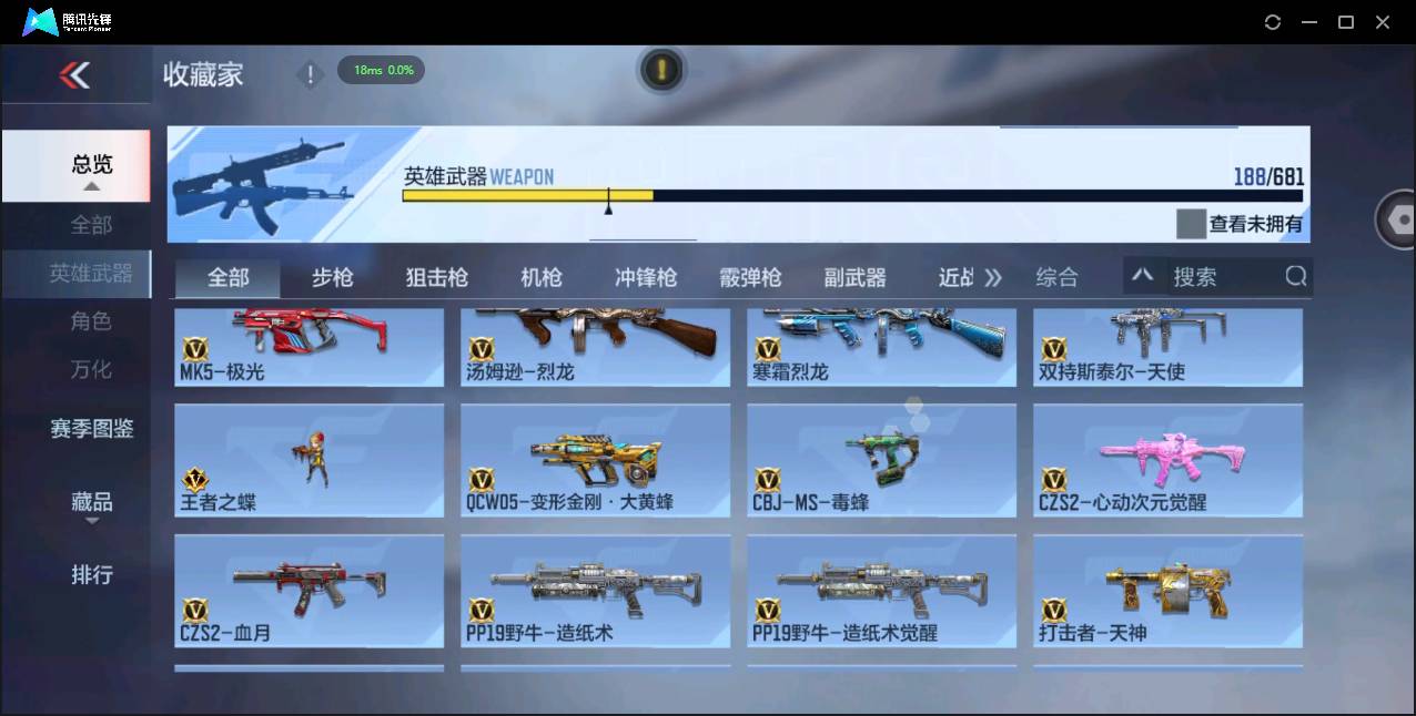 CFMSW365469枪战王者账号详情图12 CFMSW365469枪战王者账号详情图12