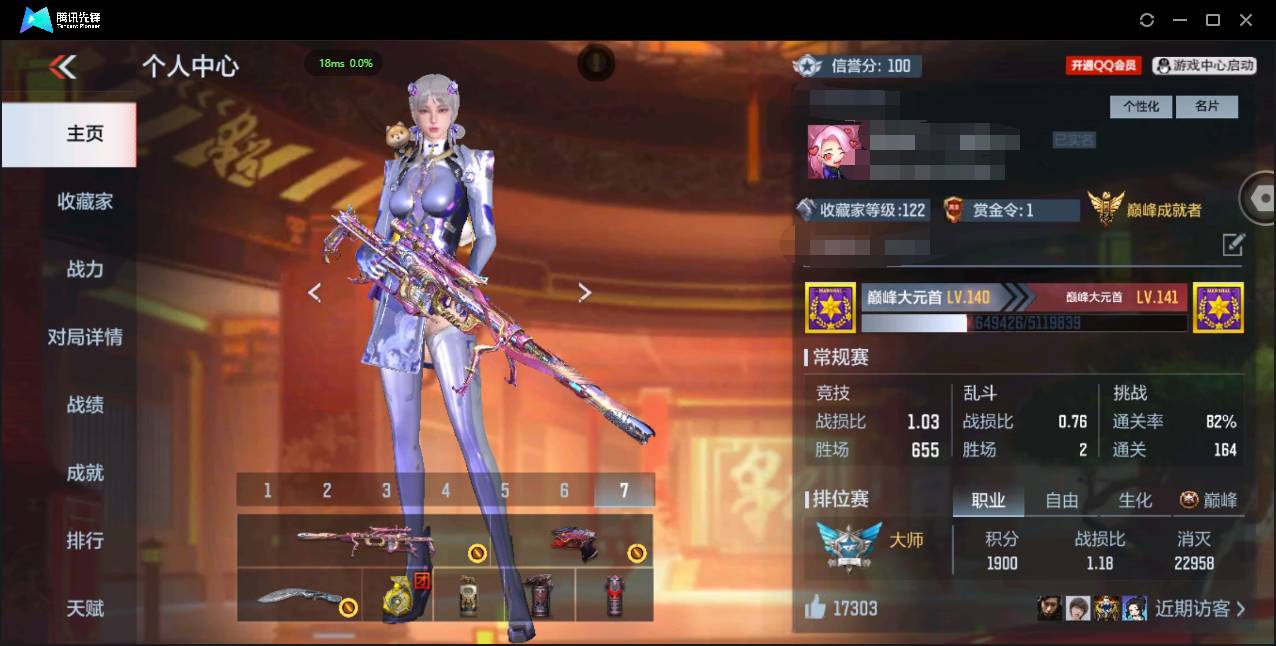 枪战王者账号苹果QQ001FQ:fqs1780评估QQ区CFM【v6精品号子】【188v  50角色  407万化】
【王者武器】王者之心 王者之影 王者之神 王者之蝶
【角色 】蝉 祝融夫人 步练师 审判者 瞳 关小雨