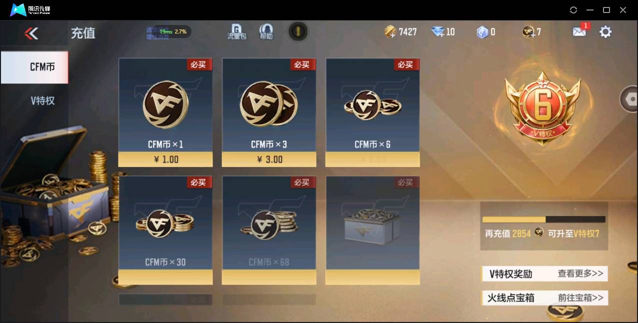 CFMSW365469枪战王者账号详情图2 CFMSW365469枪战王者账号详情图2