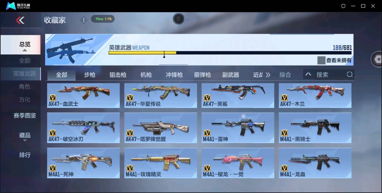 CFMSW365469枪战王者账号详情图6 CFMSW365469枪战王者账号详情图6