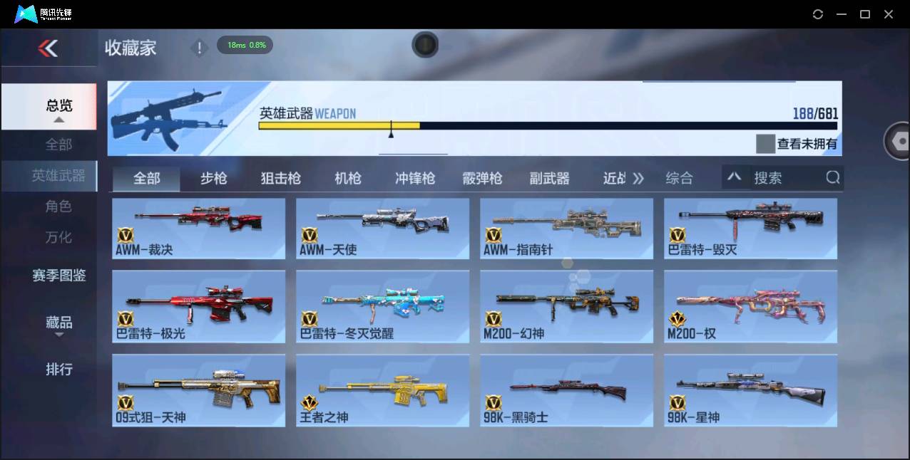 CFMSW365469枪战王者账号详情图10 CFMSW365469枪战王者账号详情图10