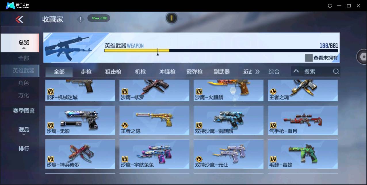 CFMSW365469枪战王者账号详情图14 CFMSW365469枪战王者账号详情图14