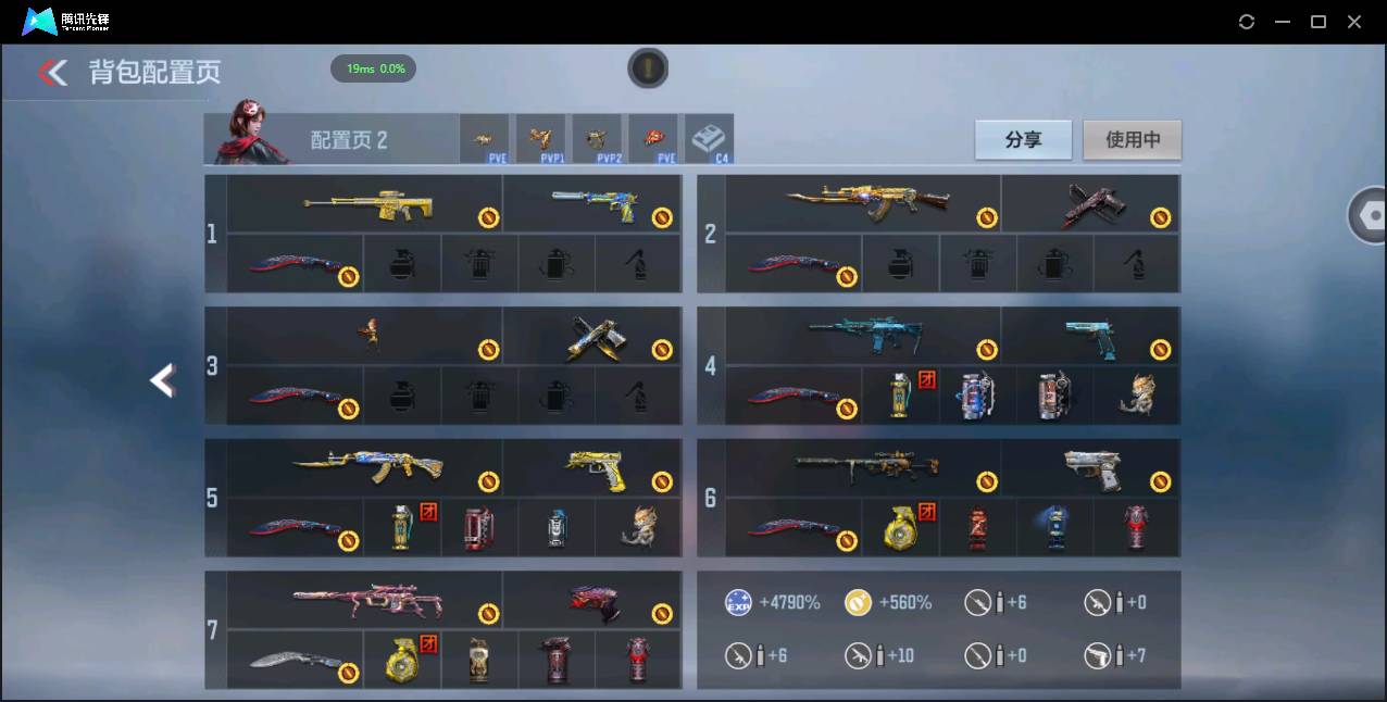 CFMSW365469枪战王者账号详情图3 CFMSW365469枪战王者账号详情图3