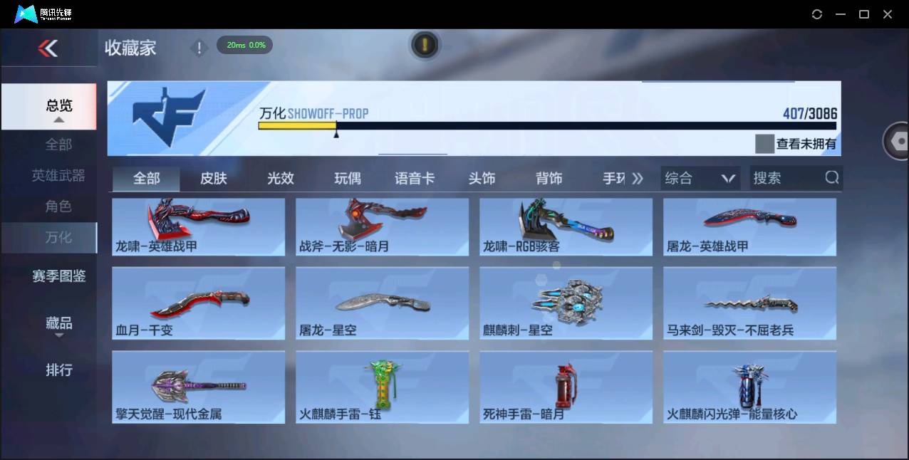 CFMSW365469枪战王者账号详情图20 CFMSW365469枪战王者账号详情图20