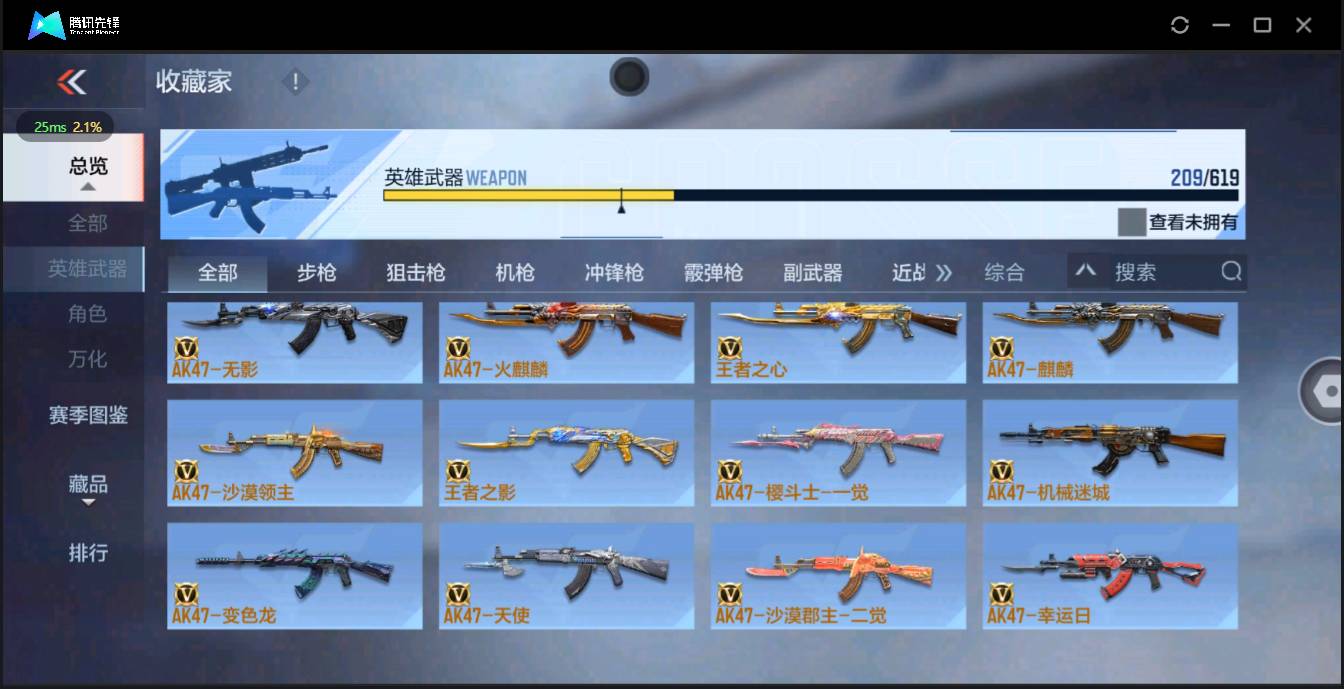 CFMSW365472枪战王者账号详情图2 CFMSW365472枪战王者账号详情图2