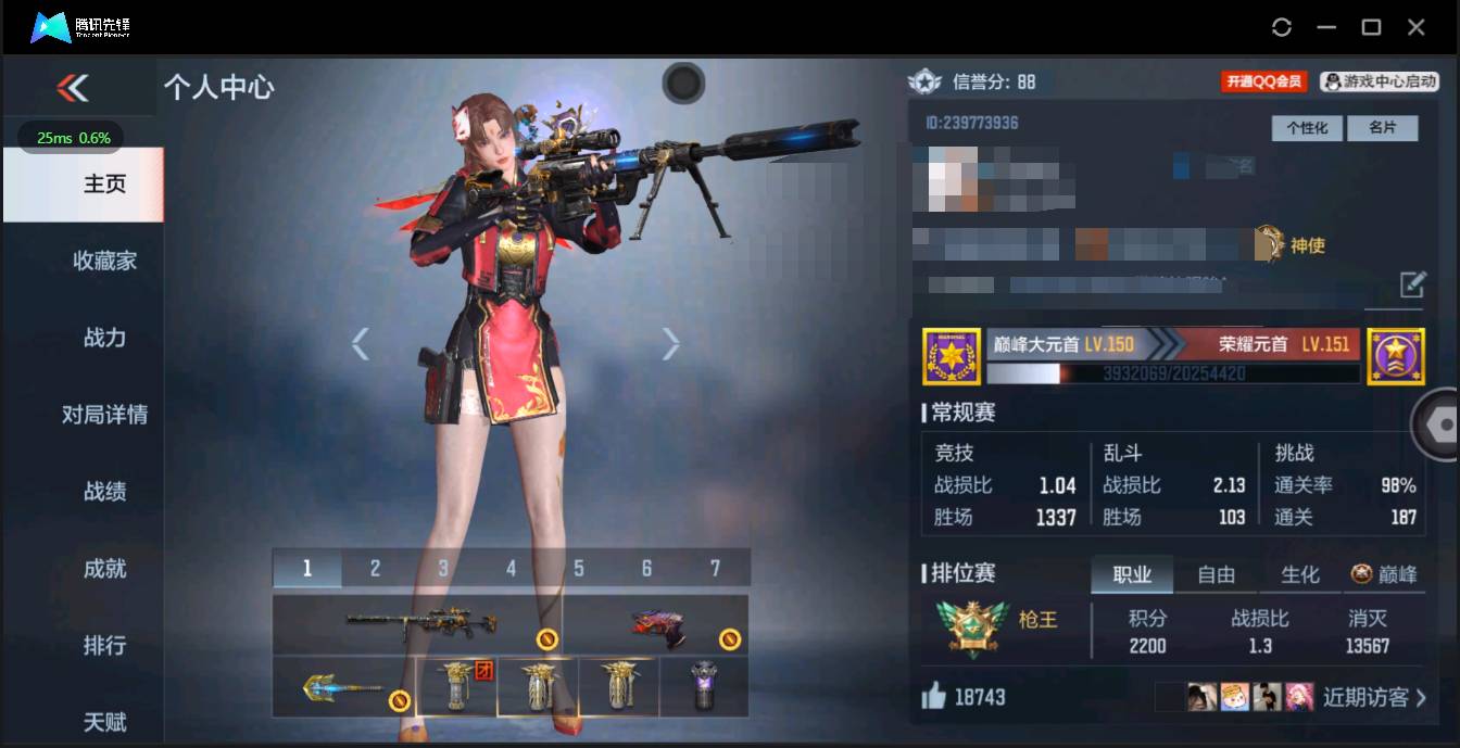 枪战王者账号苹果QQ001FQ:fqs1815苹果QQ区可二次【v7】【209v  47角色  516万化】【王者之心、王者之影、王者之魄-冠军珍藏、王者之怒、M12S-雷霆王者、AK47-奉先、M4A1-游骑兵、M4A