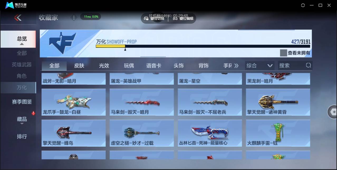 CFMSW365473枪战王者账号详情图29 CFMSW365473枪战王者账号详情图29