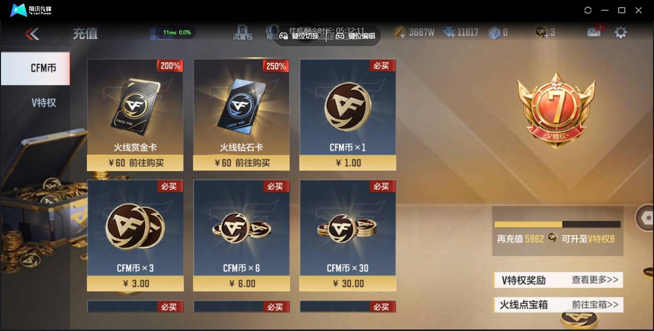 CFMSW365473枪战王者账号详情图2 CFMSW365473枪战王者账号详情图2