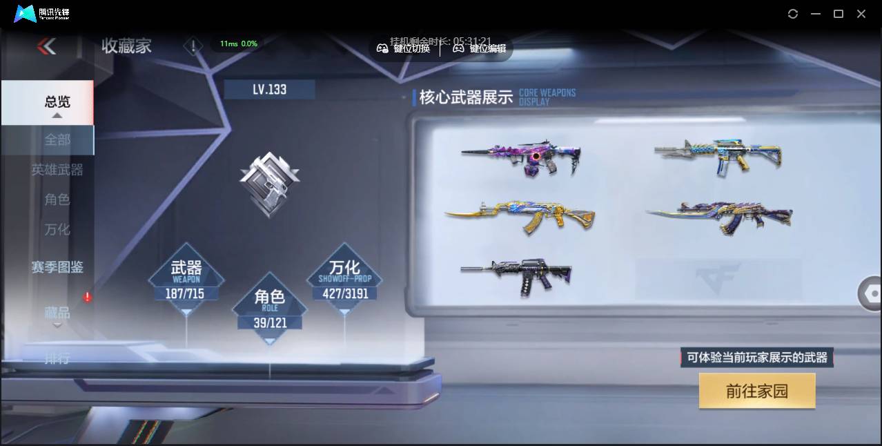 CFMSW365473枪战王者账号详情图5 CFMSW365473枪战王者账号详情图5