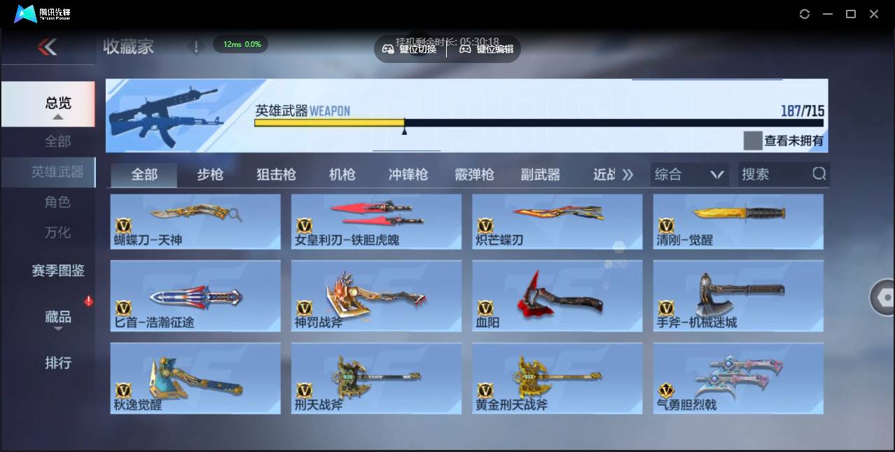 CFMSW365473枪战王者账号详情图16 CFMSW365473枪战王者账号详情图16