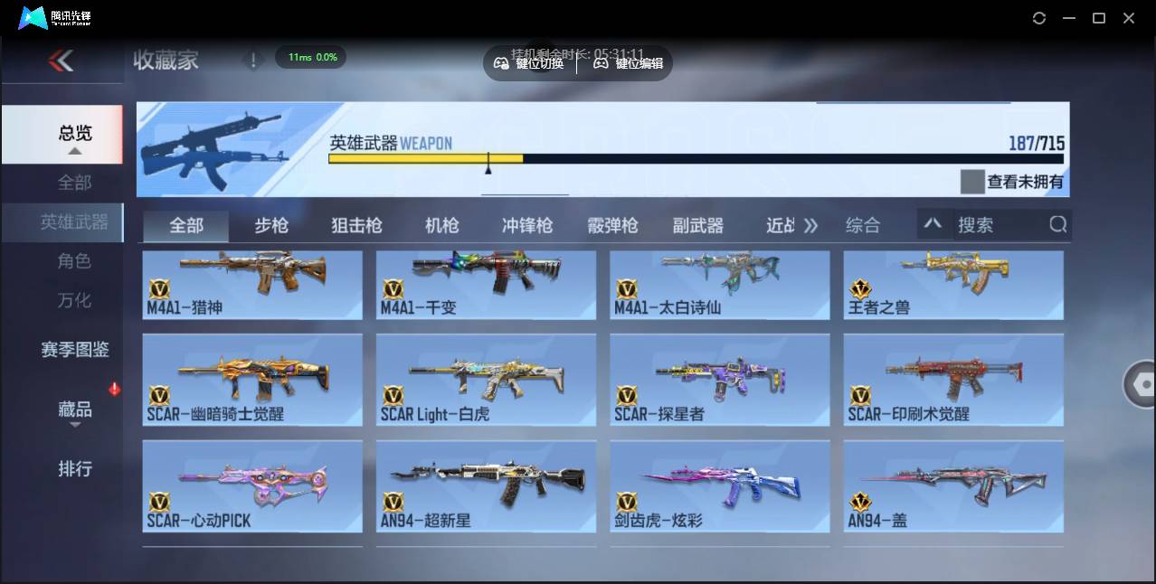 CFMSW365473枪战王者账号详情图8 CFMSW365473枪战王者账号详情图8