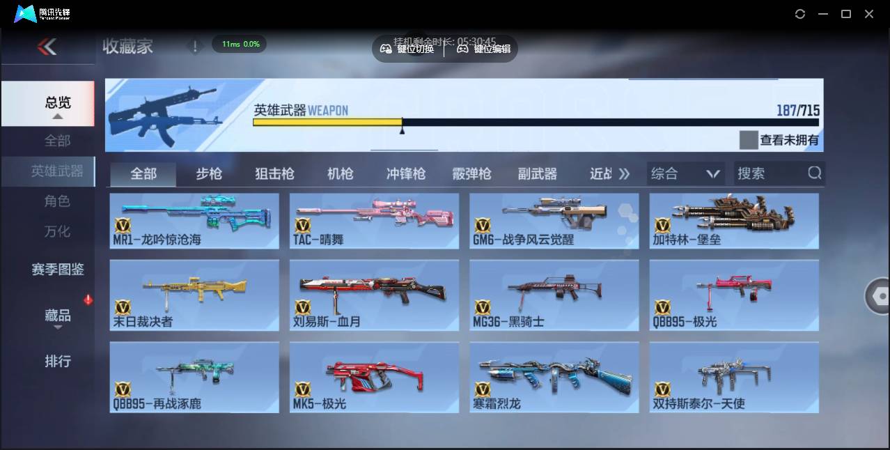 CFMSW365473枪战王者账号详情图11 CFMSW365473枪战王者账号详情图11