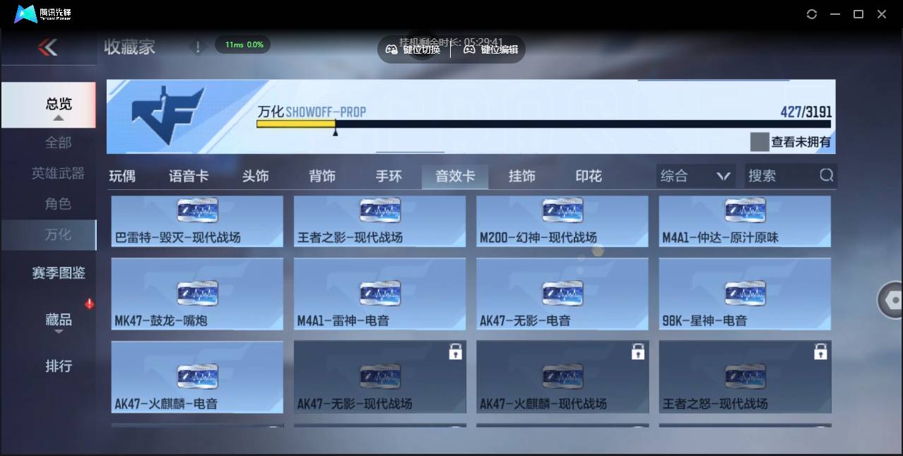 CFMSW365473枪战王者账号详情图31 CFMSW365473枪战王者账号详情图31