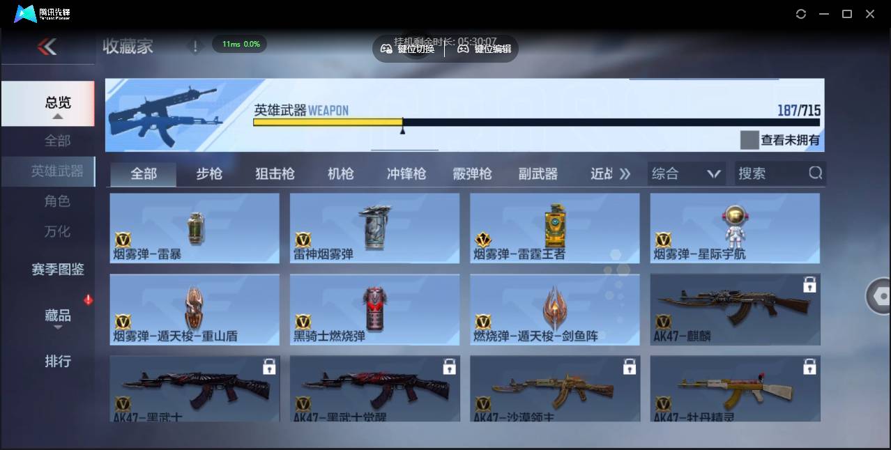 CFMSW365473枪战王者账号详情图21 CFMSW365473枪战王者账号详情图21