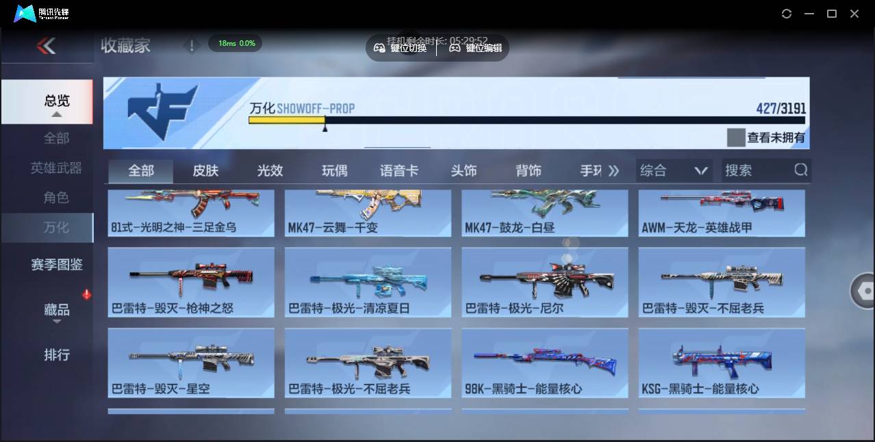 CFMSW365473枪战王者账号详情图27 CFMSW365473枪战王者账号详情图27