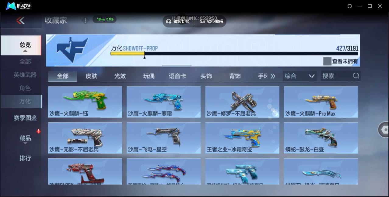 CFMSW365473枪战王者账号详情图28 CFMSW365473枪战王者账号详情图28