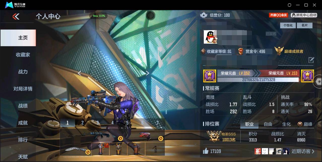 枪战王者账号苹果QQ001FQ:fqs1863苹果QQ区CFM包人脸【v8精品号子】【132v  36角色  264万化】
【王者武器】王者之影 王者之魄 王者之戮 王者之怒
【角色 】 葵 云悠悠 乔月 
【英雄武器】