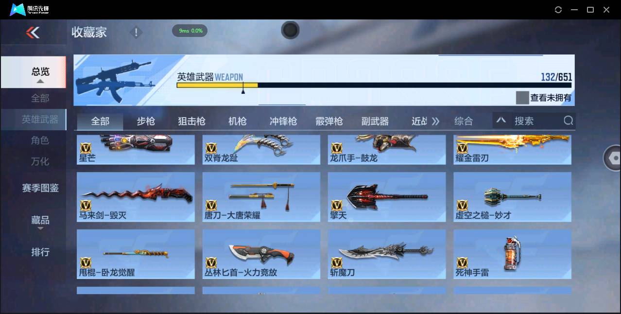 CFMSW365484枪战王者账号详情图13 CFMSW365484枪战王者账号详情图13