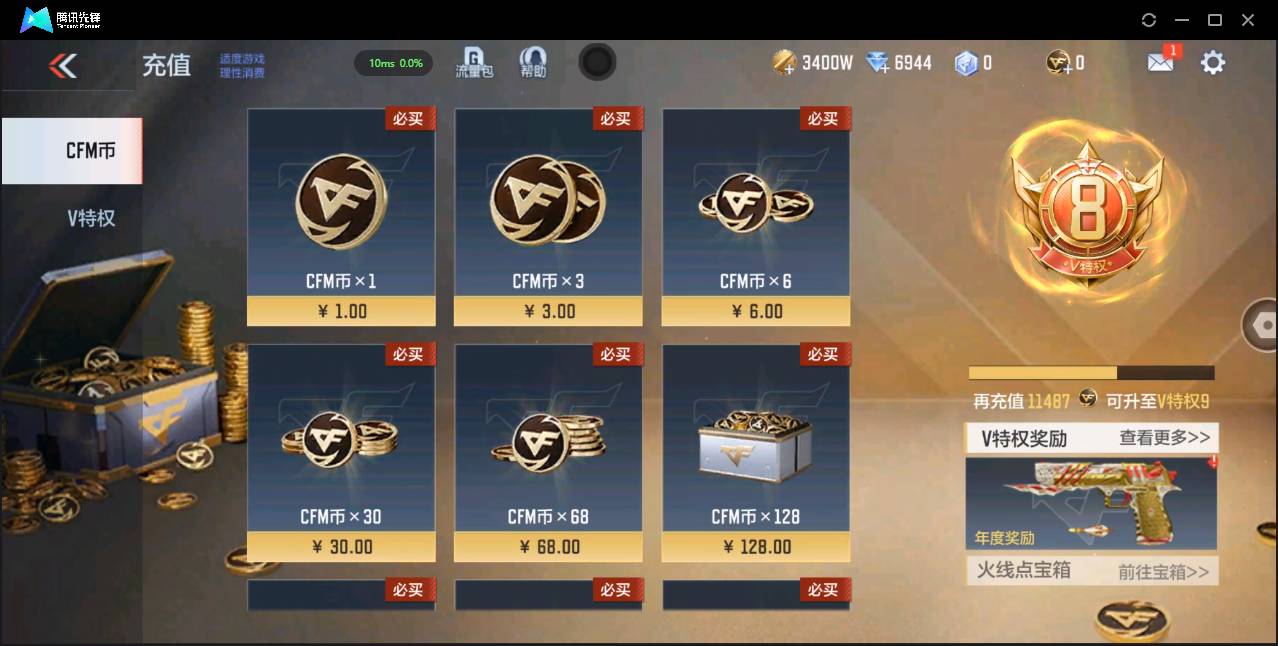 CFMSW365484枪战王者账号详情图2 CFMSW365484枪战王者账号详情图2