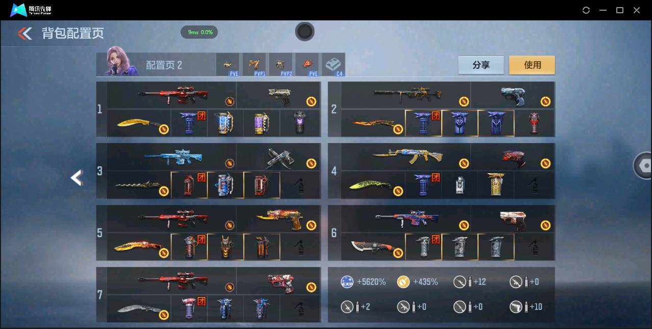 CFMSW365484枪战王者账号详情图4 CFMSW365484枪战王者账号详情图4