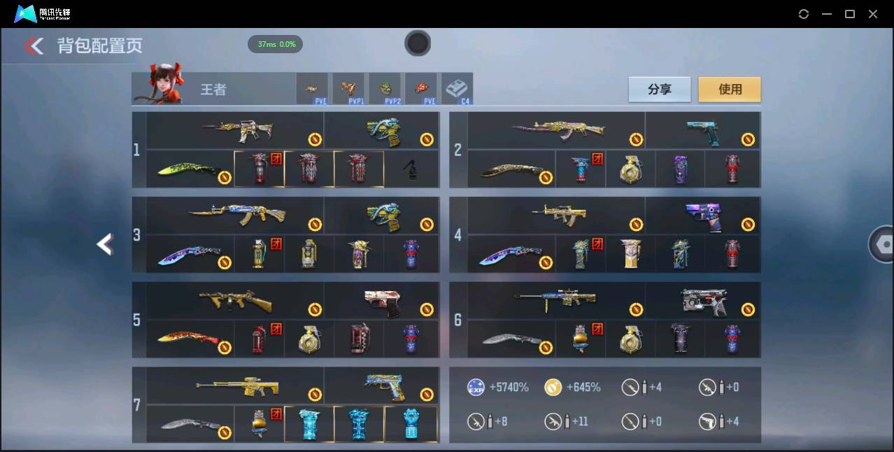 CFMSW365485枪战王者账号详情图4 CFMSW365485枪战王者账号详情图4