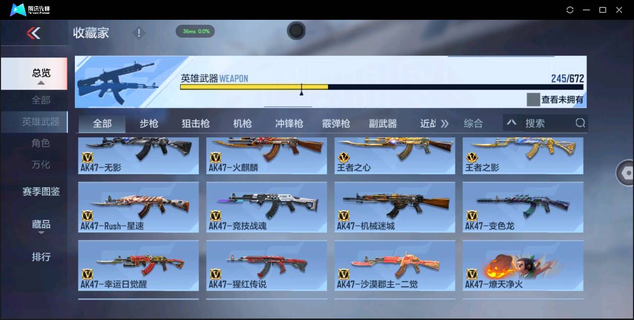 CFMSW365485枪战王者账号详情图6 CFMSW365485枪战王者账号详情图6