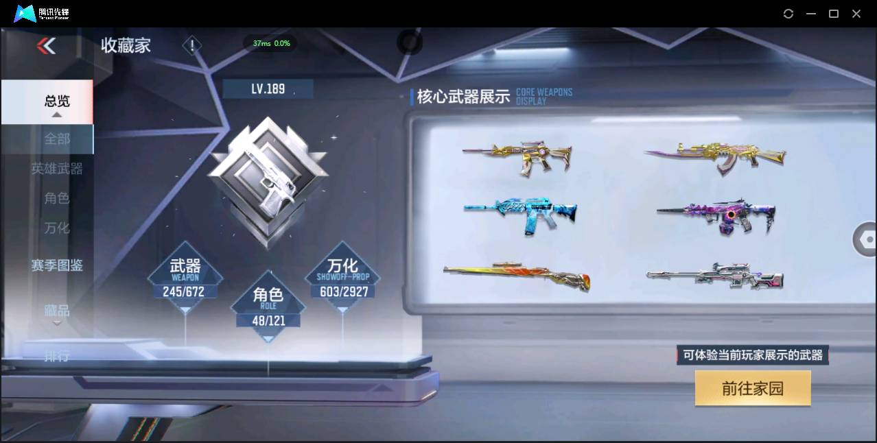 CFMSW365485枪战王者账号详情图5 CFMSW365485枪战王者账号详情图5