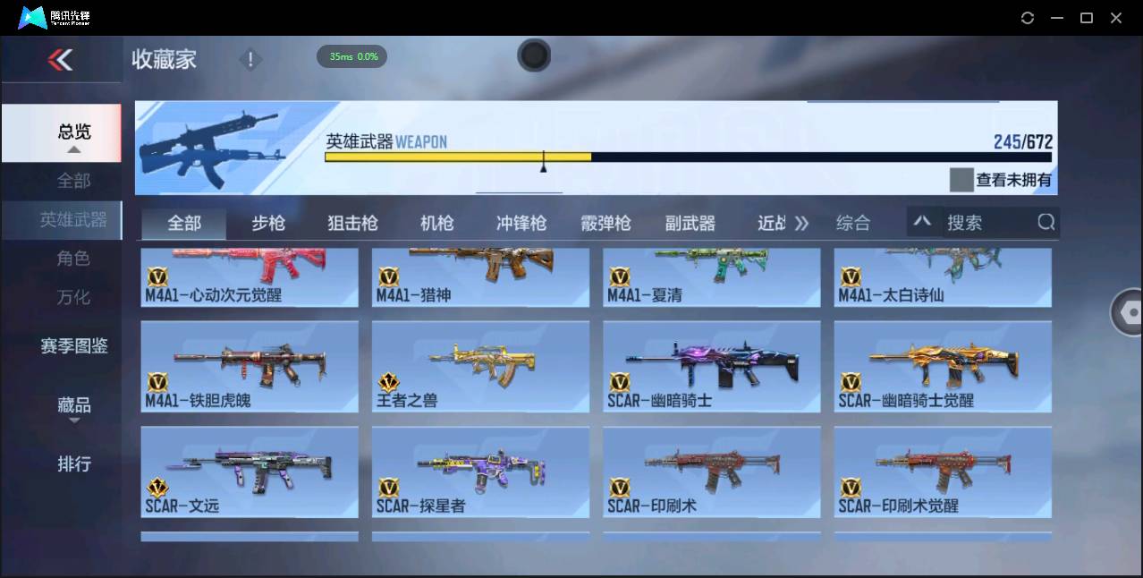 CFMSW365485枪战王者账号详情图9 CFMSW365485枪战王者账号详情图9