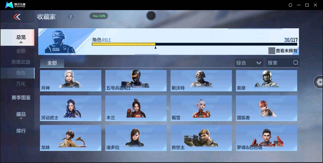 CFMSW365484枪战王者账号详情图16 CFMSW365484枪战王者账号详情图16