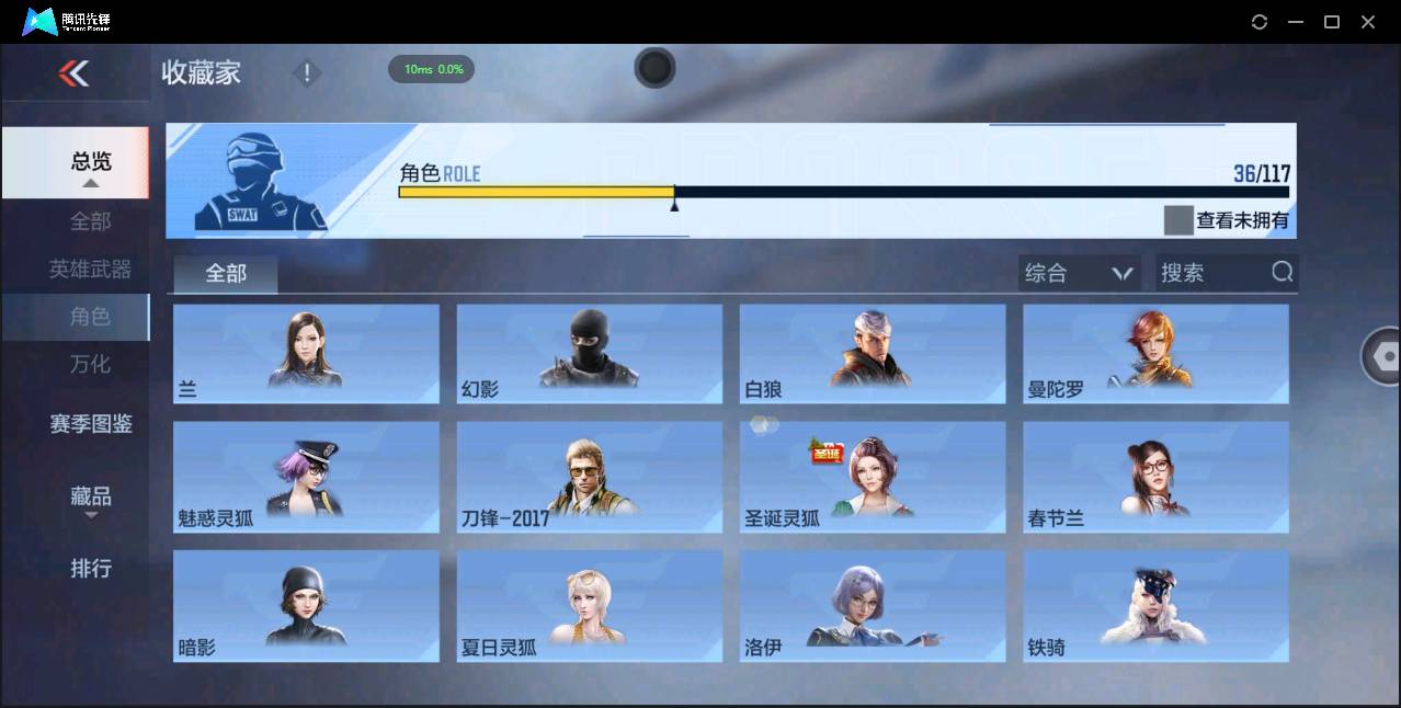 CFMSW365484枪战王者账号详情图17 CFMSW365484枪战王者账号详情图17