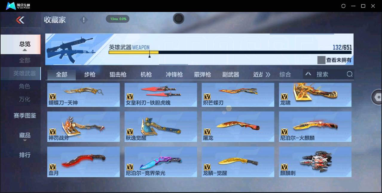 CFMSW365484枪战王者账号详情图12 CFMSW365484枪战王者账号详情图12