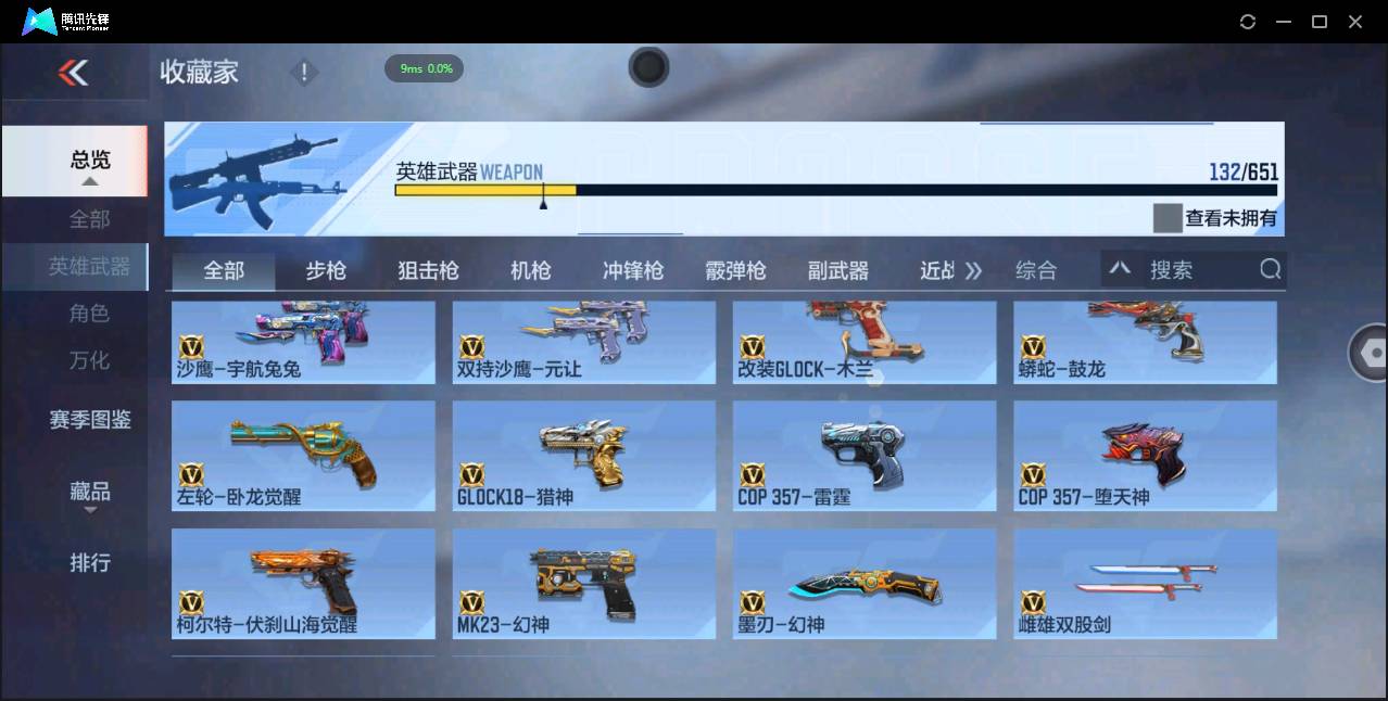 CFMSW365484枪战王者账号详情图11 CFMSW365484枪战王者账号详情图11