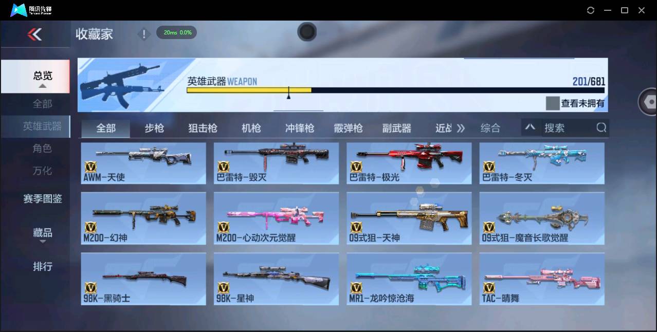 CFMSW365490枪战王者账号详情图11 CFMSW365490枪战王者账号详情图11