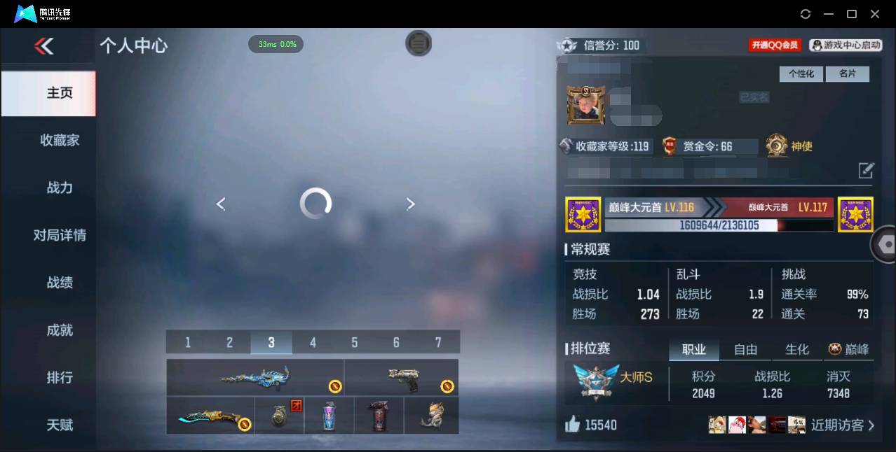 枪战王者账号苹果QQ001FQ:标题：s1939苹果QQ区CFM可二次【v7精品号子】【190v  45角色  444万化】
【王者武器】王者之心 王者之影 王者之神 王者之狱 王者之霆
【角色 】祝融夫人 葵 樱  关