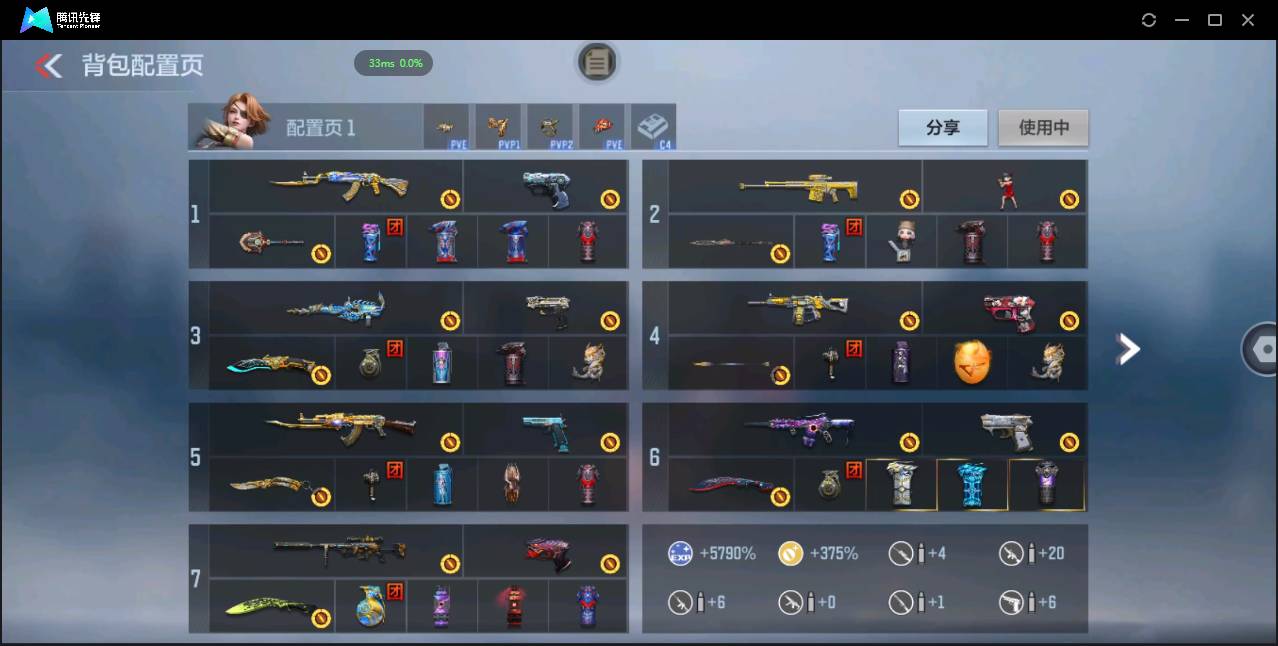 CFMSW365491枪战王者账号详情图3 CFMSW365491枪战王者账号详情图3