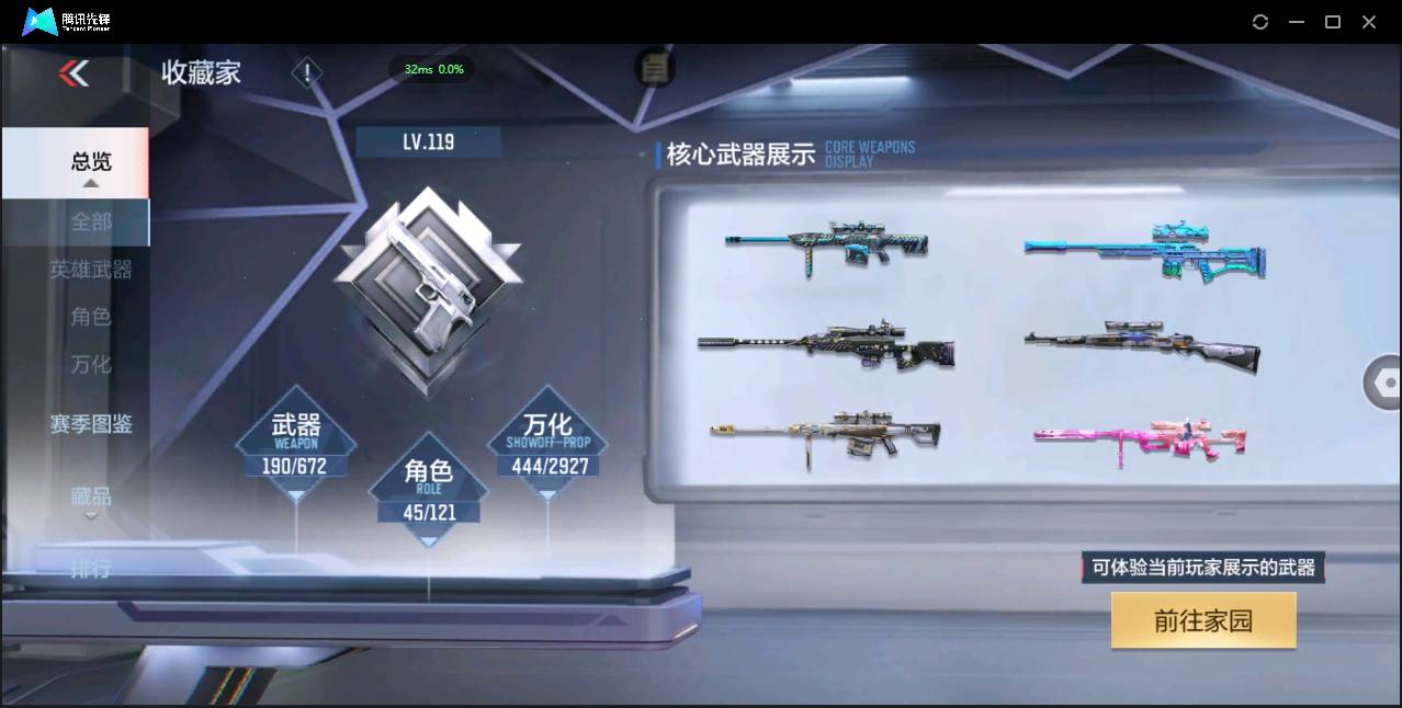 CFMSW365491枪战王者账号详情图5 CFMSW365491枪战王者账号详情图5