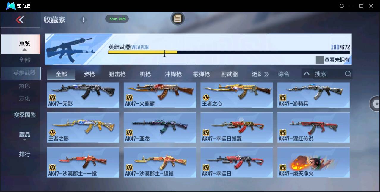 CFMSW365491枪战王者账号详情图6 CFMSW365491枪战王者账号详情图6