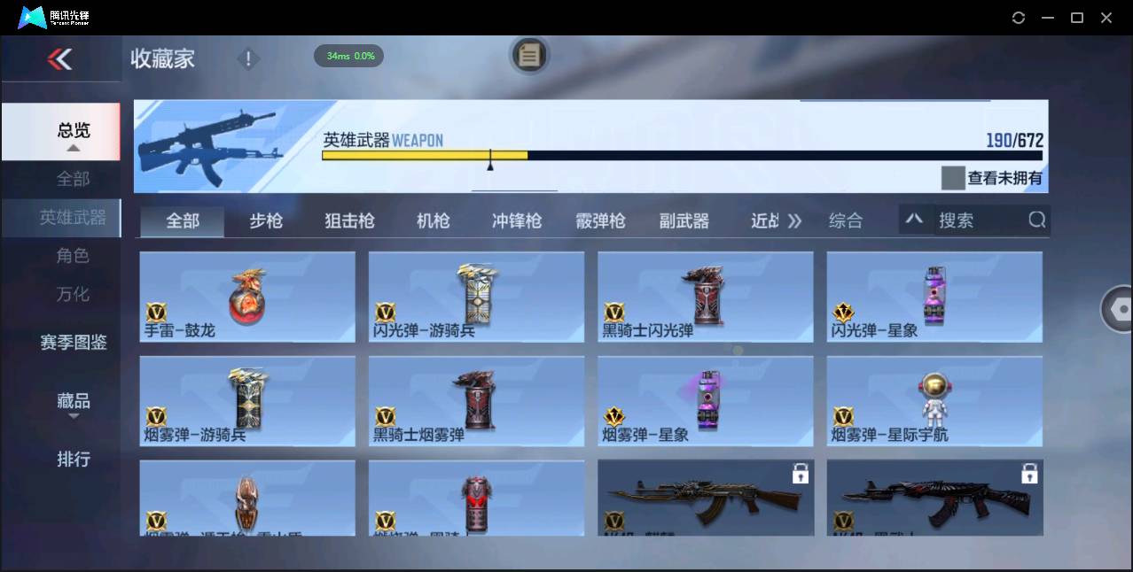 CFMSW365491枪战王者账号详情图21 CFMSW365491枪战王者账号详情图21