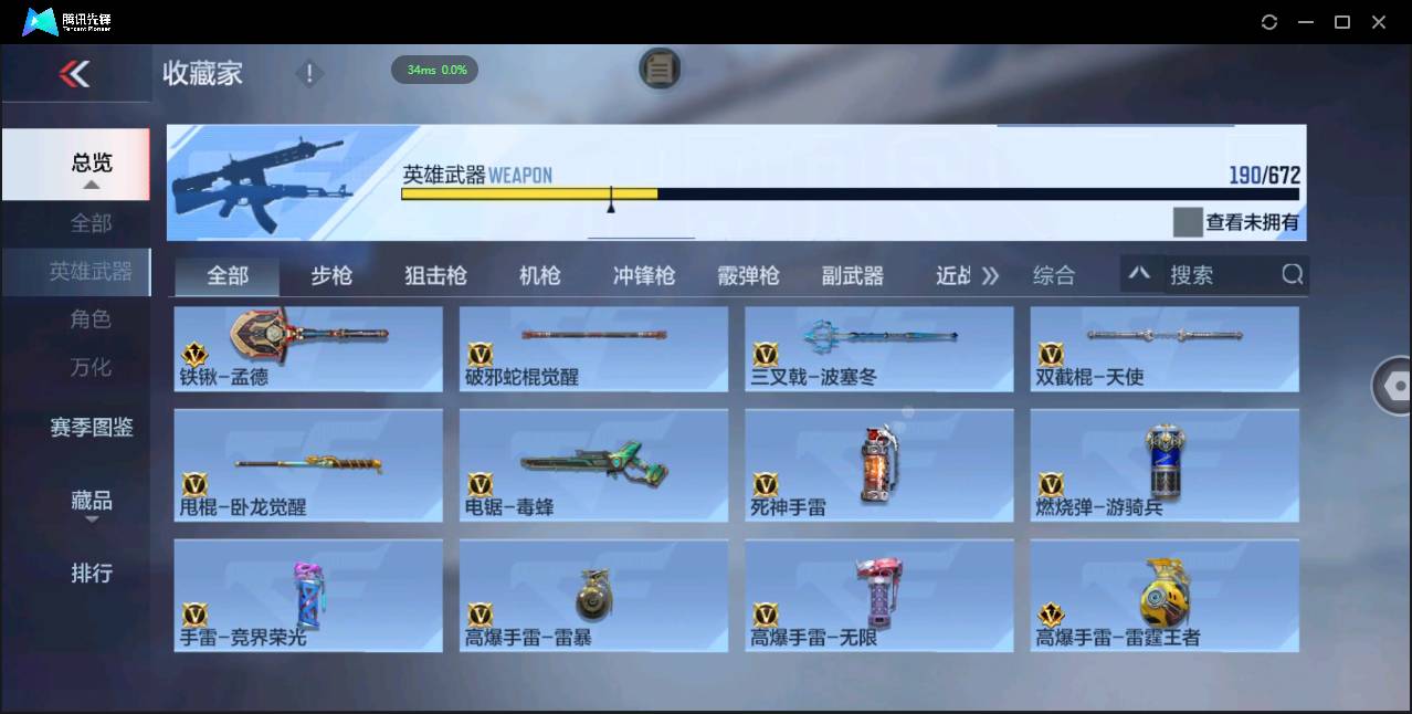 CFMSW365491枪战王者账号详情图20 CFMSW365491枪战王者账号详情图20