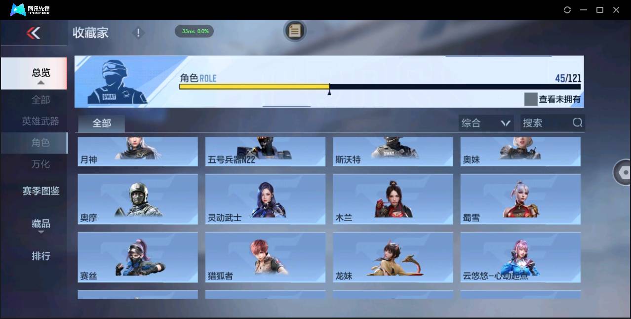 CFMSW365491枪战王者账号详情图22 CFMSW365491枪战王者账号详情图22