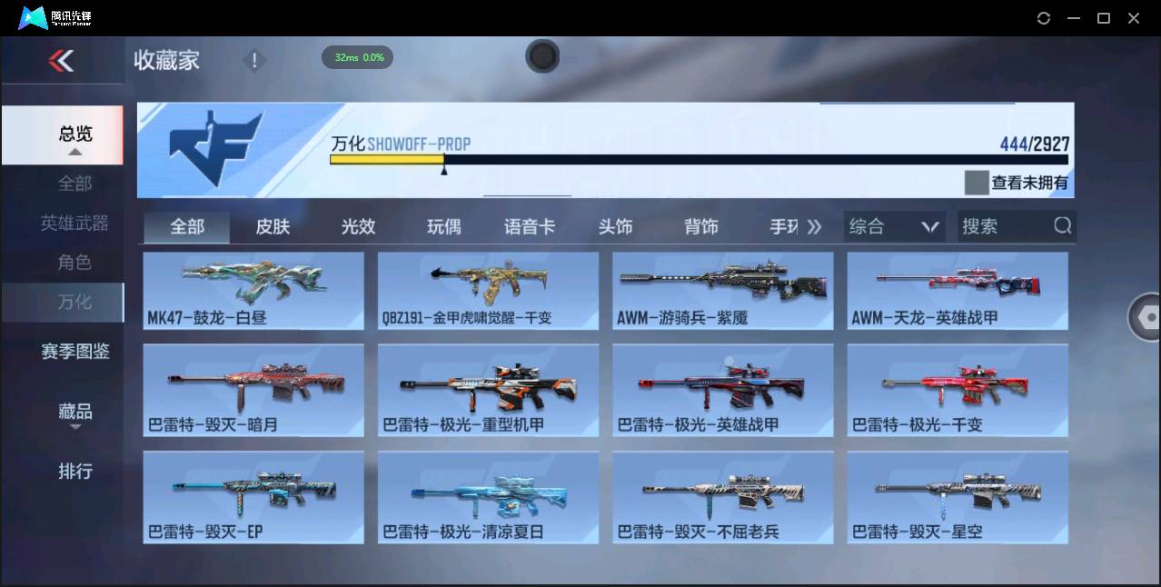 CFMSW365491枪战王者账号详情图25 CFMSW365491枪战王者账号详情图25